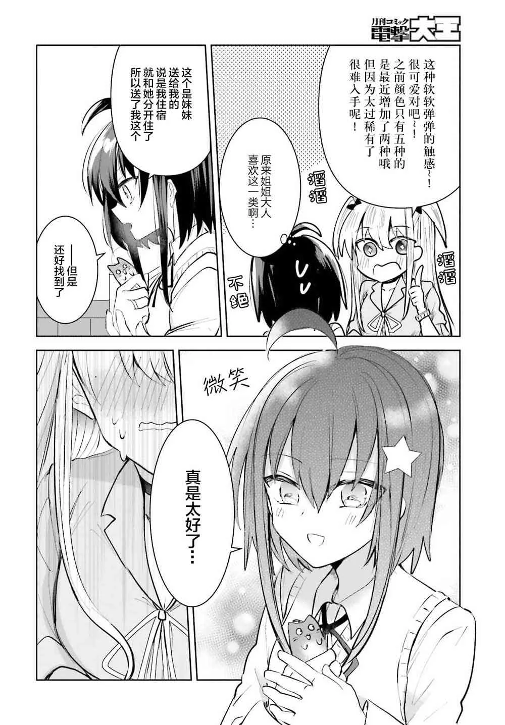1话 第28页