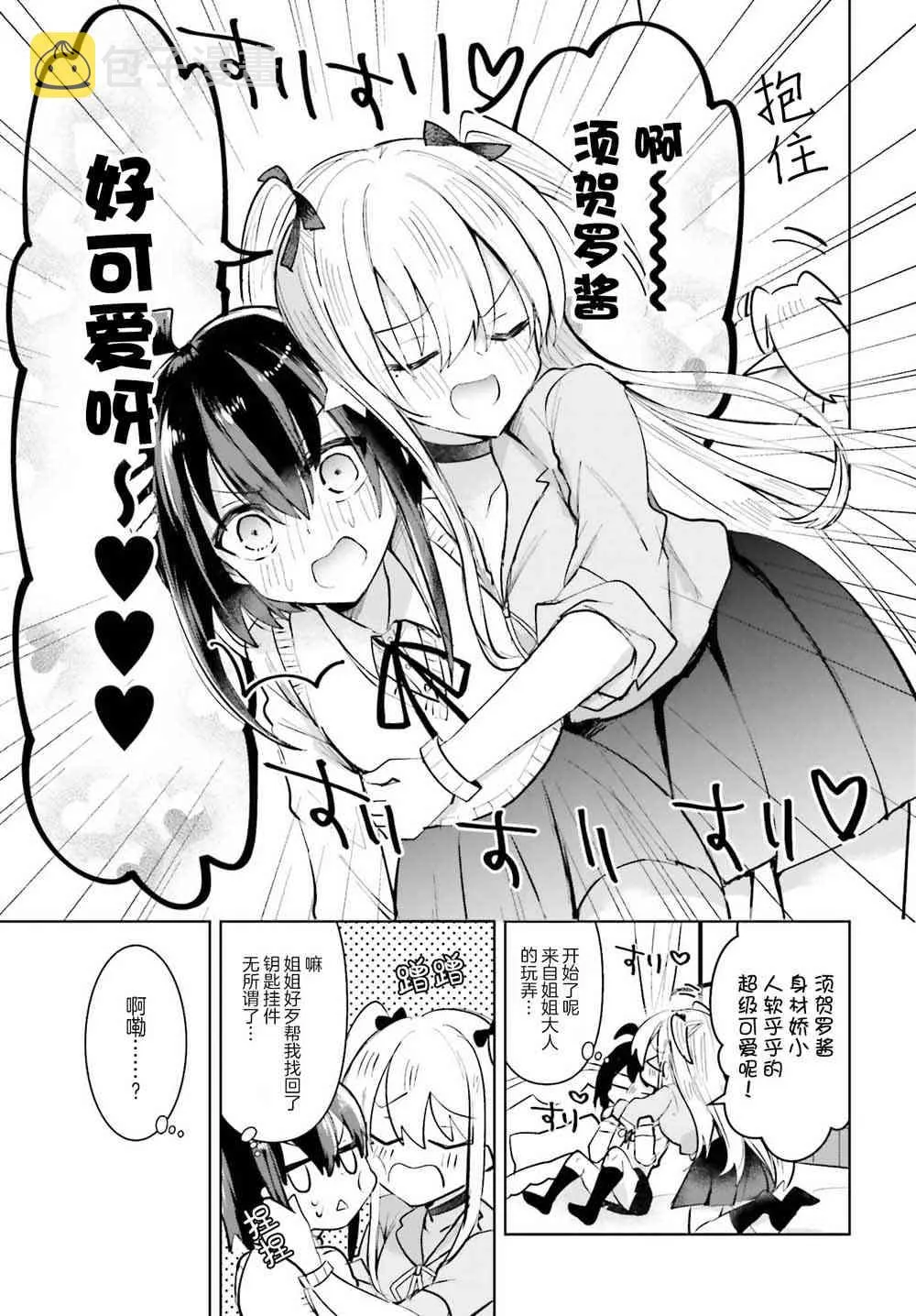 1话 第29页