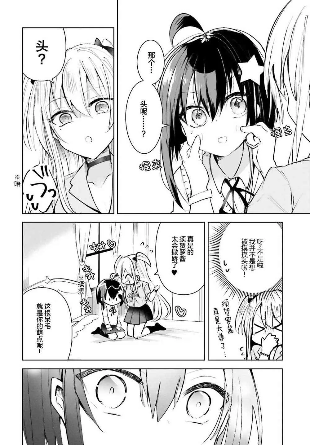 1话 第30页