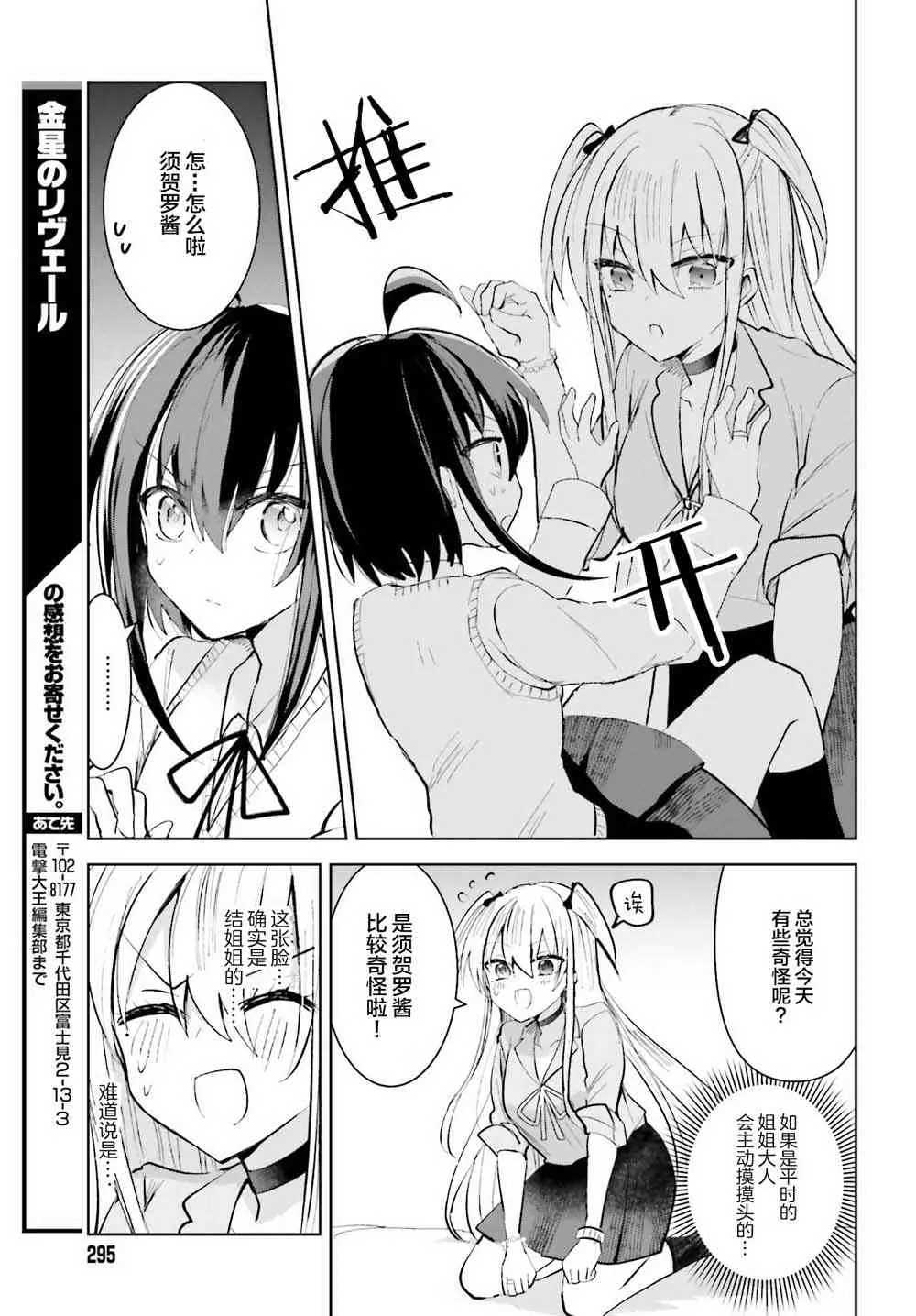 1话 第31页