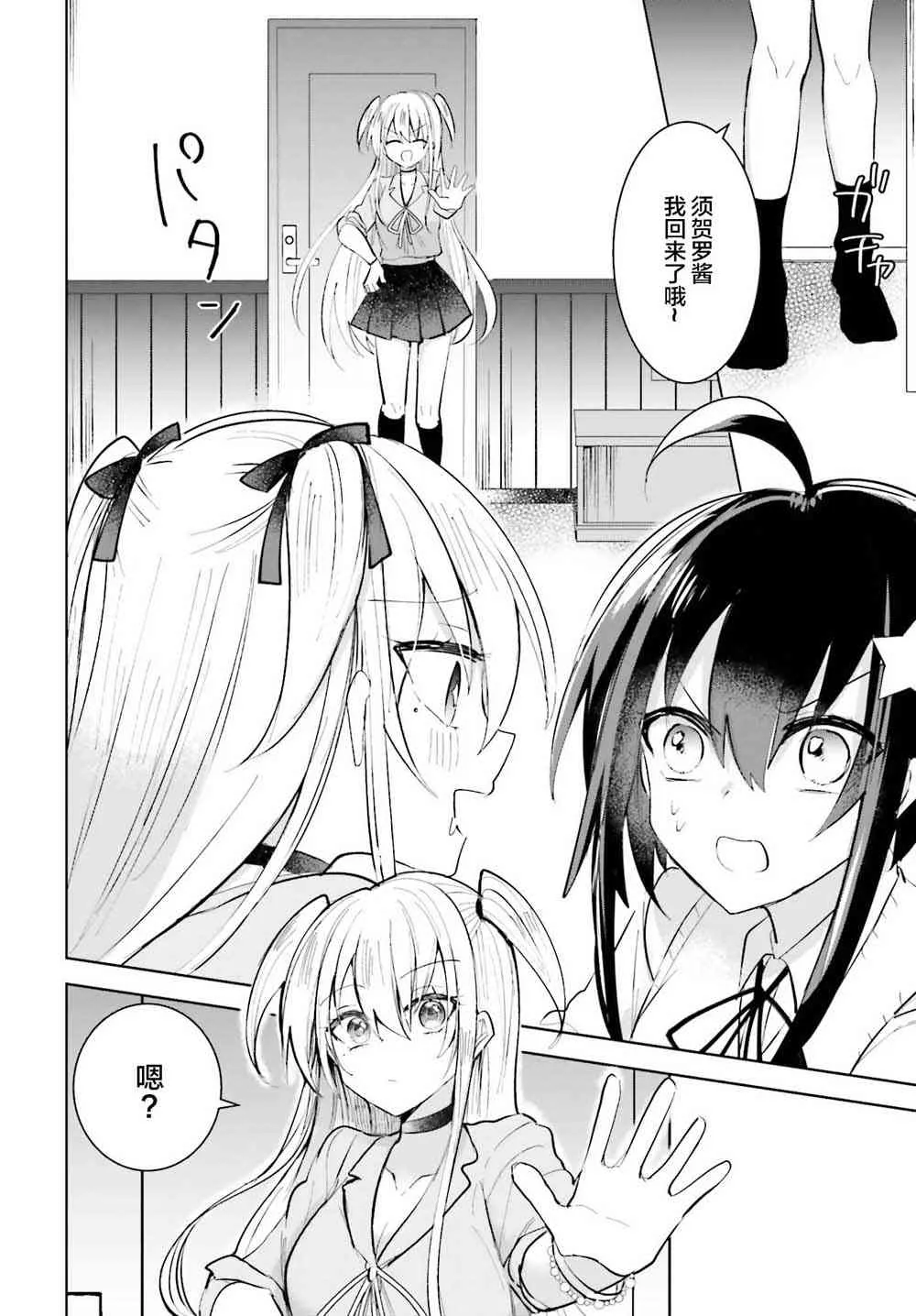 1话 第32页