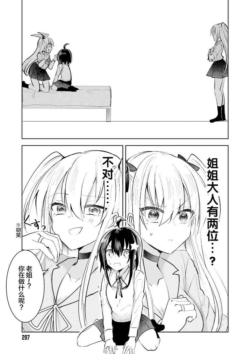 1话 第33页