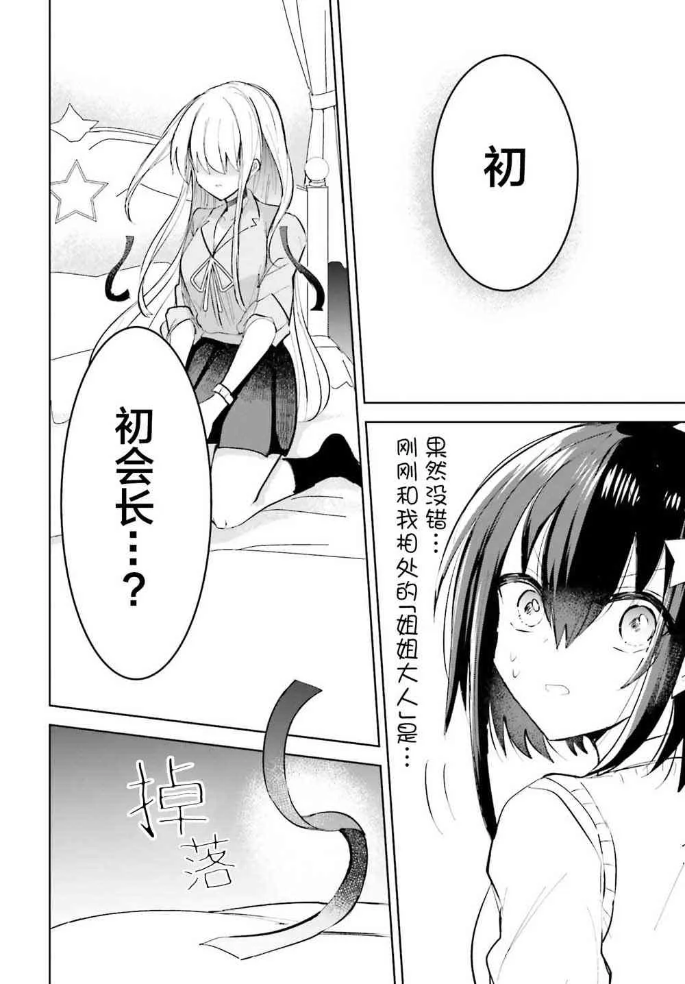 1话 第34页