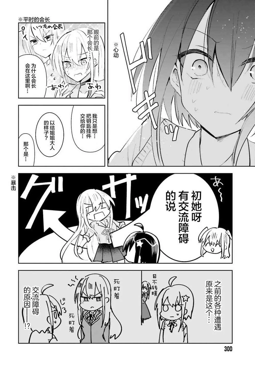 1话 第36页