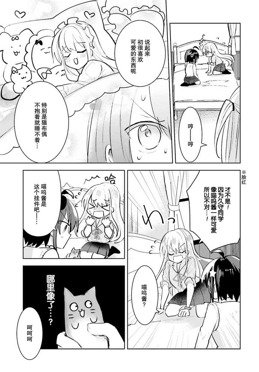 1话 第37页