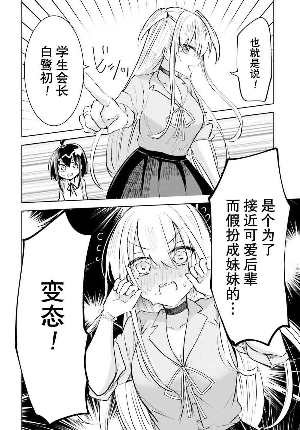 1话 第38页