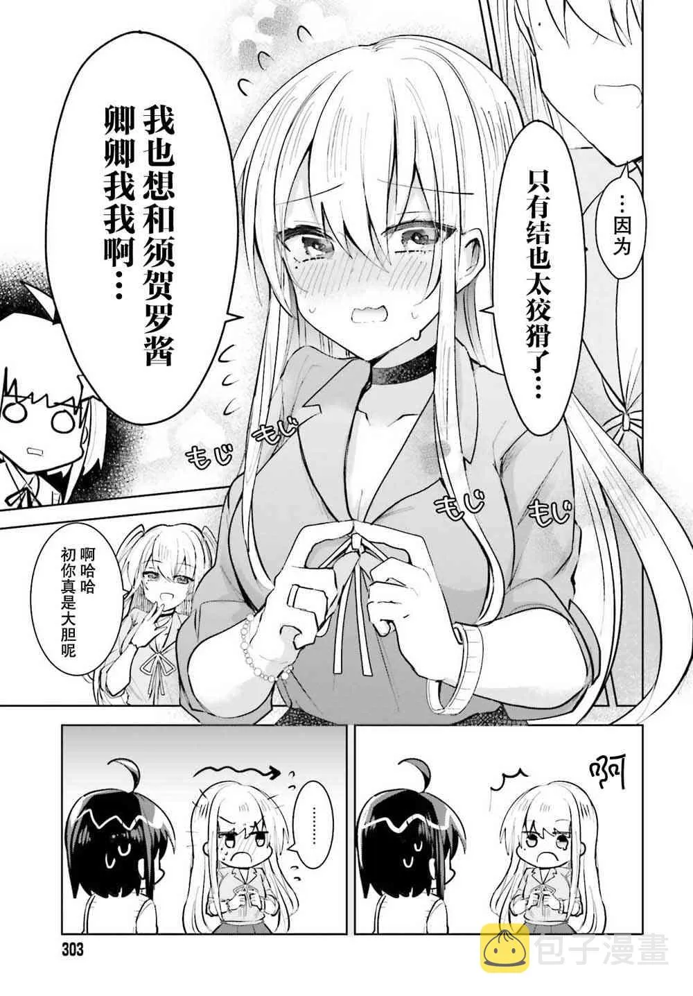 1话 第39页