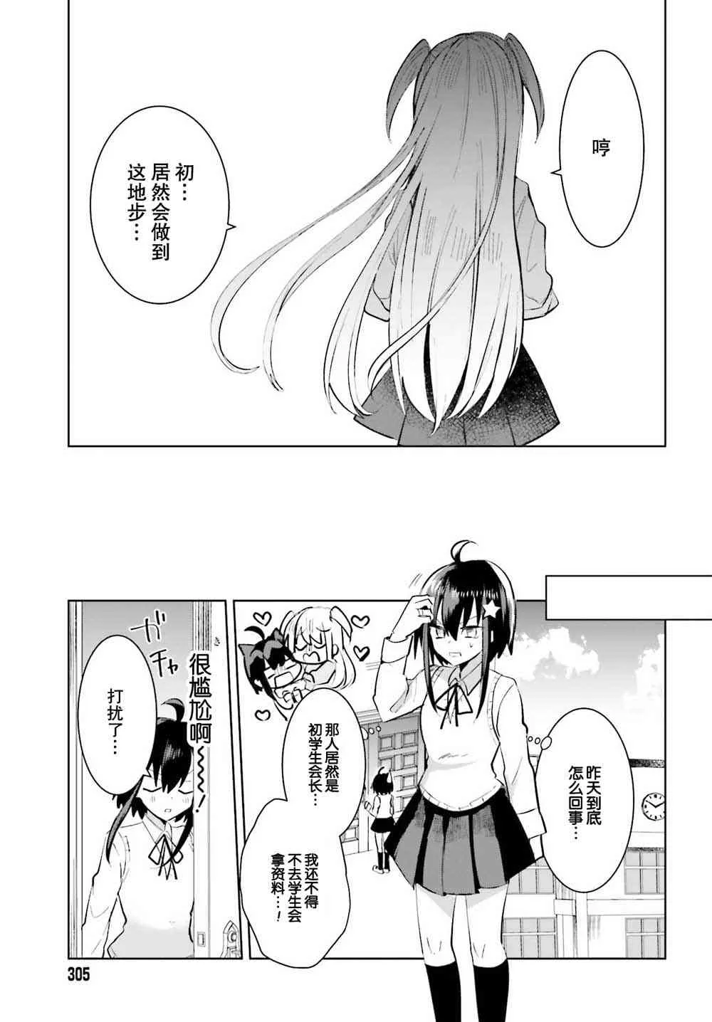1话 第41页