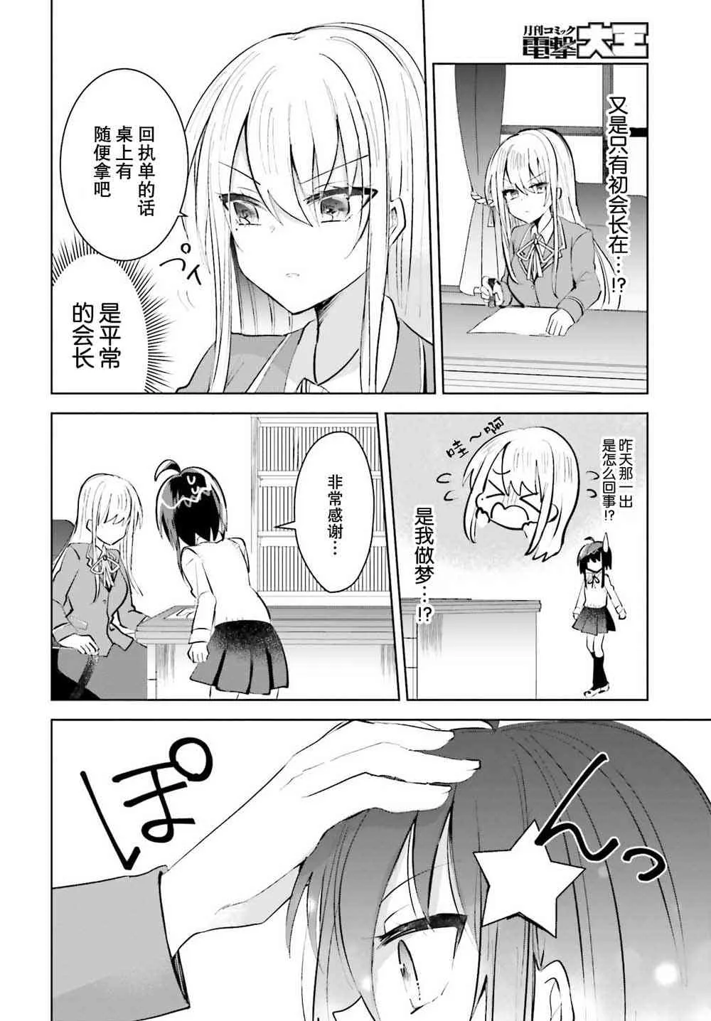 1话 第42页
