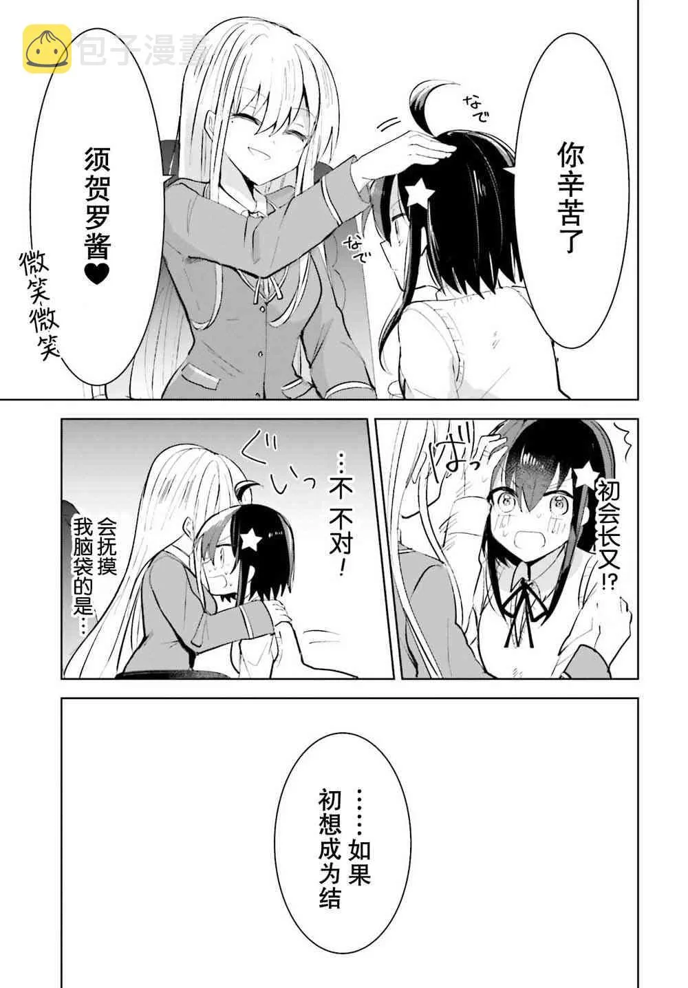 1话 第43页