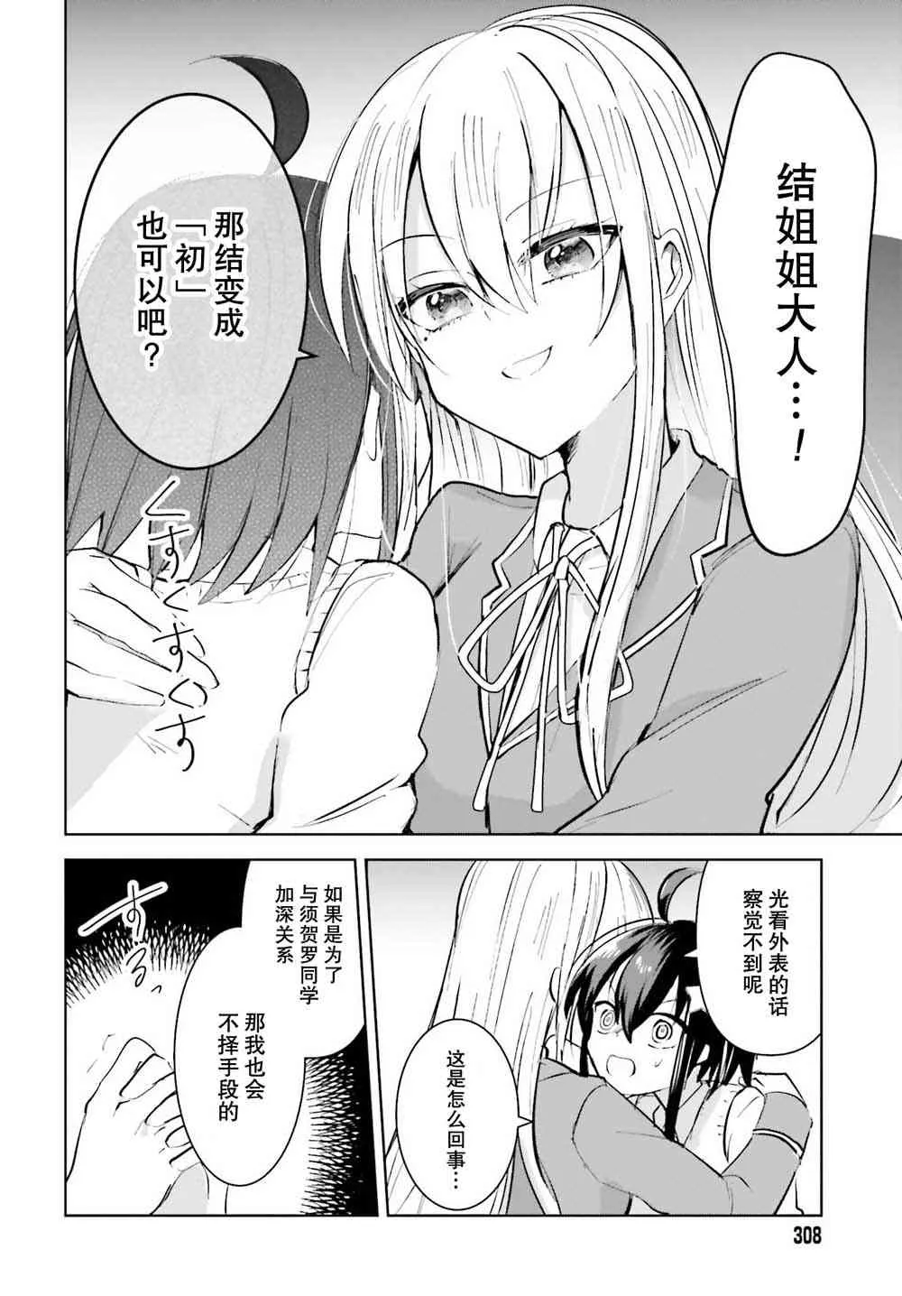 1话 第44页