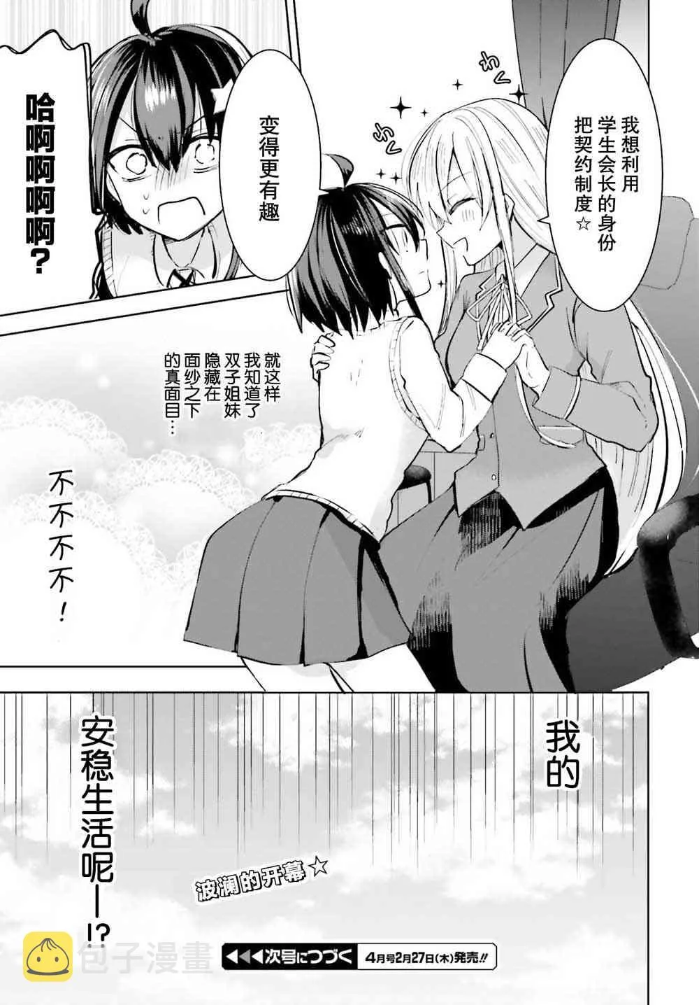 1话 第45页