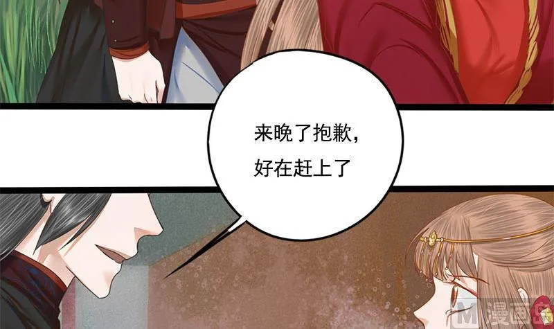 第105话 团聚 第39页