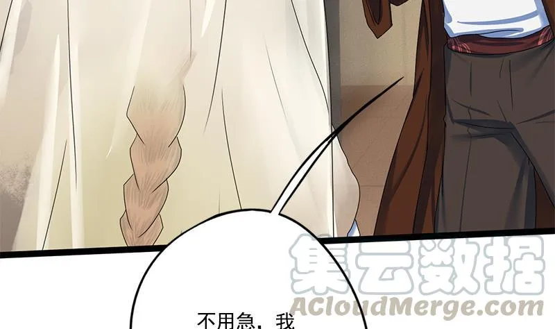 第93话 靖王问斩 第38页