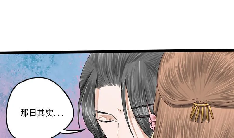 第92话 打翻醋桶后的林言 第48页