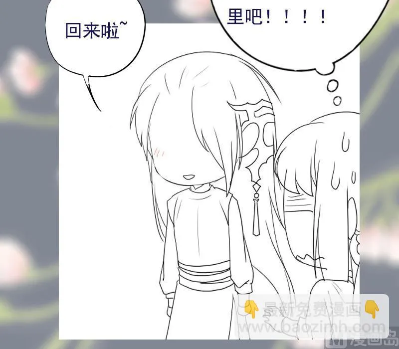 第89话 水落石出 第53页
