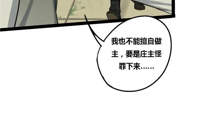 第2话 相同的两张脸 第12页