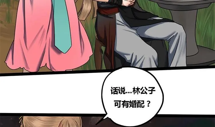 第6话 你喜欢上我了吗 第39页