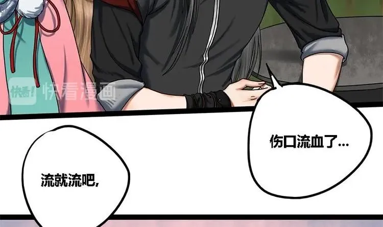 第6话 你喜欢上我了吗 第41页