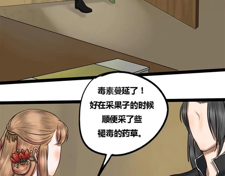 第6话 你喜欢上我了吗 第46页