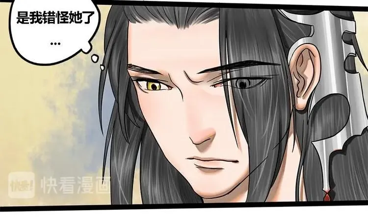 第6话 你喜欢上我了吗 第61页