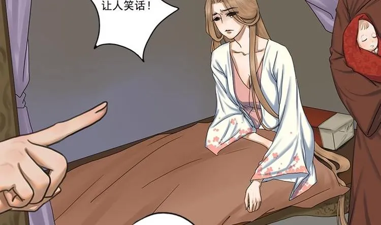 第7话 双生花 第4页