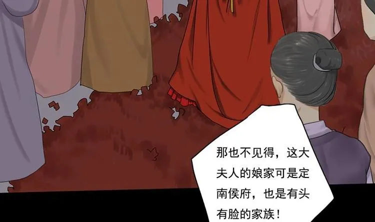 第7话 双生花 第10页