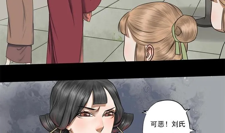 第7话 双生花 第21页