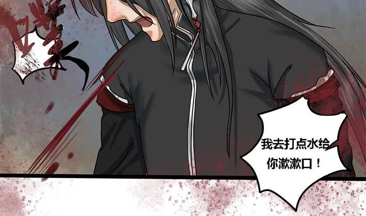 第11话 躺我怀里吧 第32页
