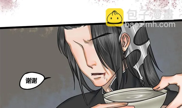 第11话 躺我怀里吧 第33页