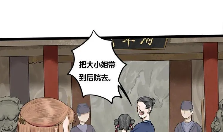第13话 当众鞭笞 第18页