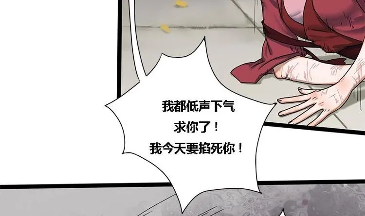第17话 人,我要了! 第17页