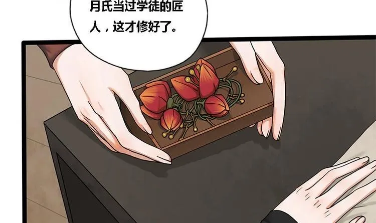 第24话 你是真的苏婉若吗 第5页