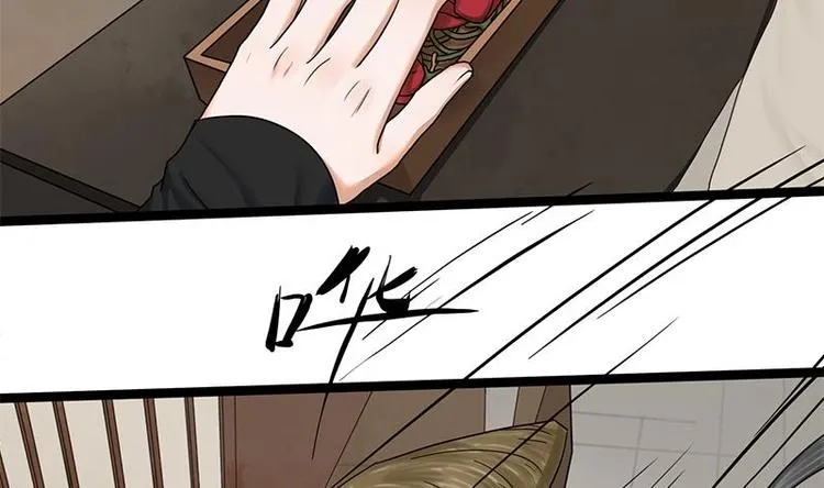 第24话 你是真的苏婉若吗 第13页