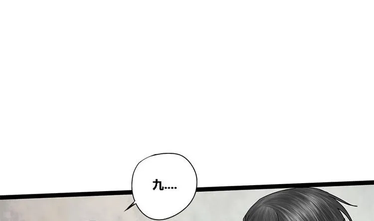 第24话 你是真的苏婉若吗 第15页