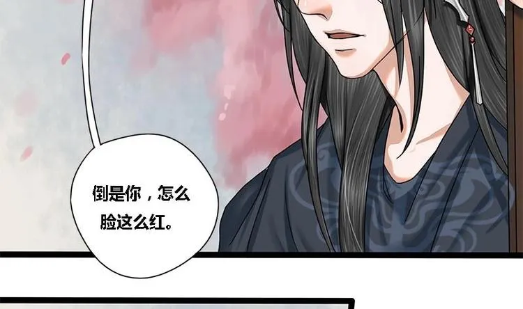 第24话 你是真的苏婉若吗 第23页