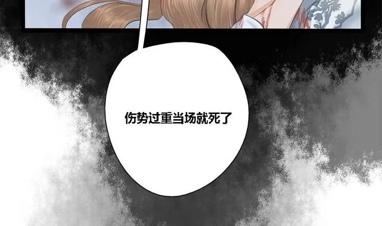 第24话 你是真的苏婉若吗 第38页