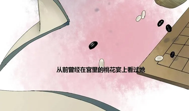 第24话 你是真的苏婉若吗 第43页