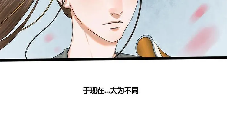 第24话 你是真的苏婉若吗 第48页
