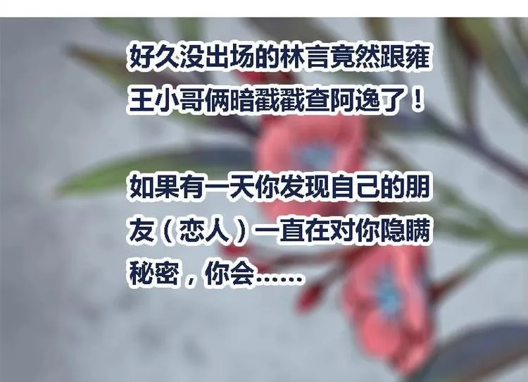 第24话 你是真的苏婉若吗 第52页