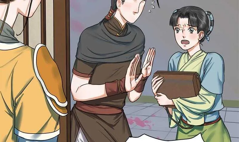 第27话 林言！救我！ 第4页
