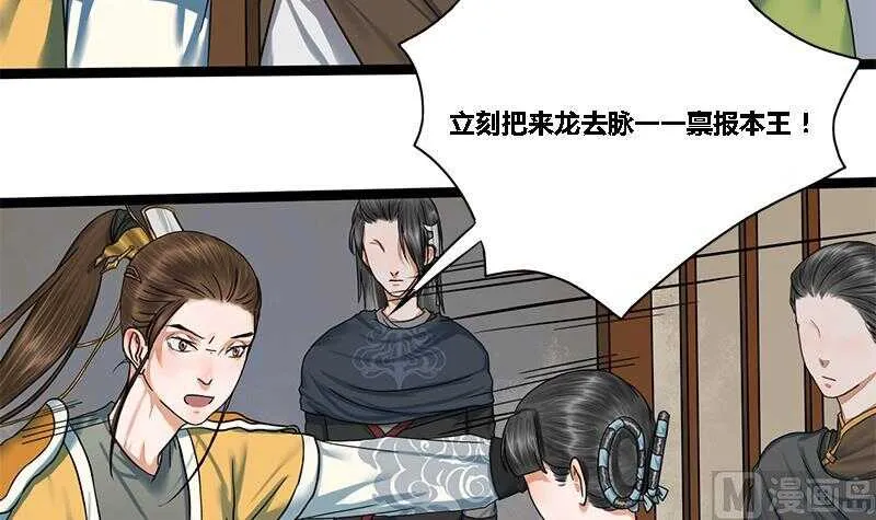 第27话 林言！救我！ 第5页