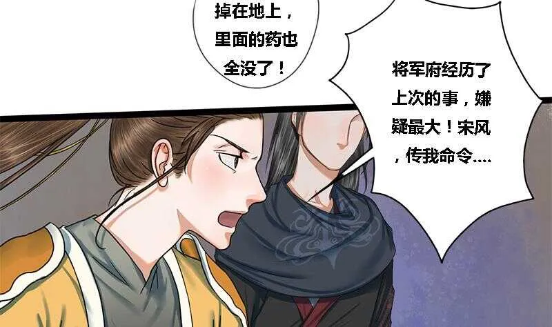 第27话 林言！救我！ 第7页
