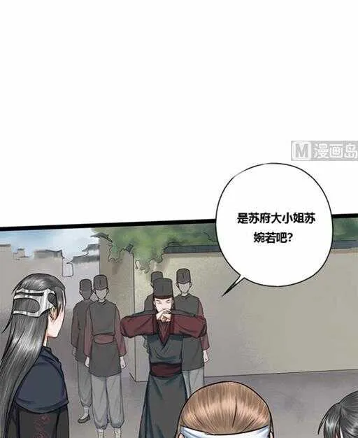 第29话 我放心不下你 第17页