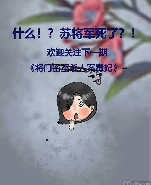 第29话 我放心不下你 第20页