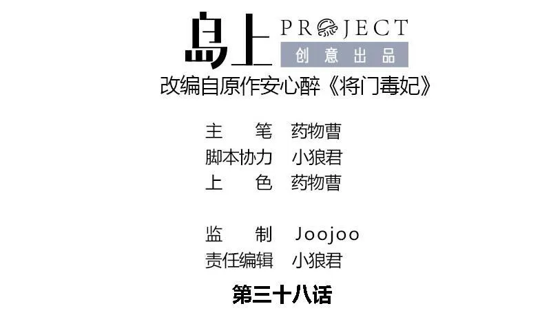 第38话 猎场 第1页