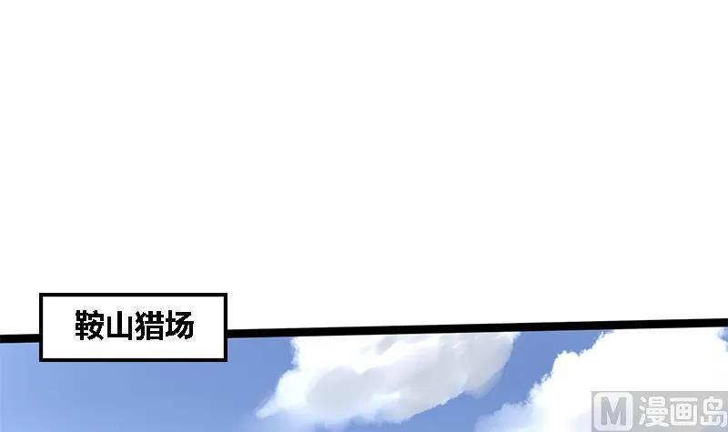 第38话 猎场 第11页
