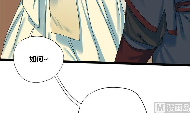 第38话 猎场 第16页
