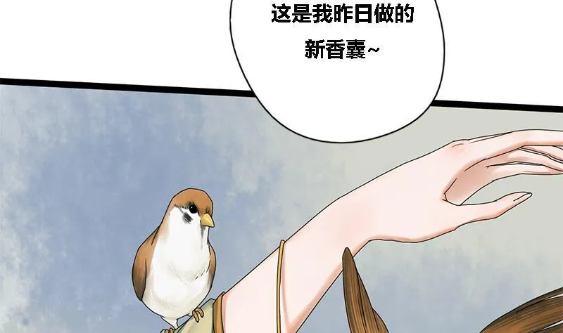 第38话 猎场 第17页