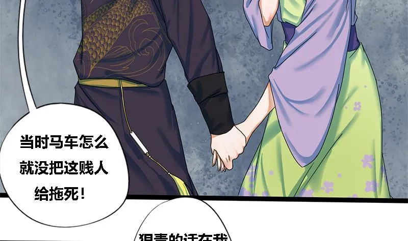 第38话 猎场 第24页